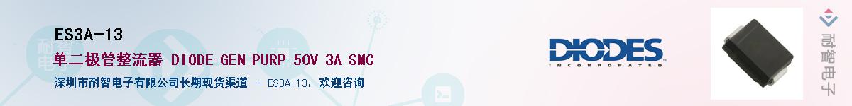 ES3A-13������-�������