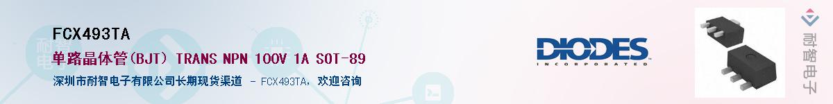 FCX493TA������-�������