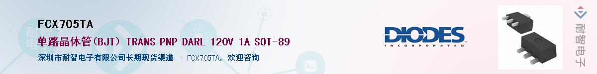 FCX705TA������-�������