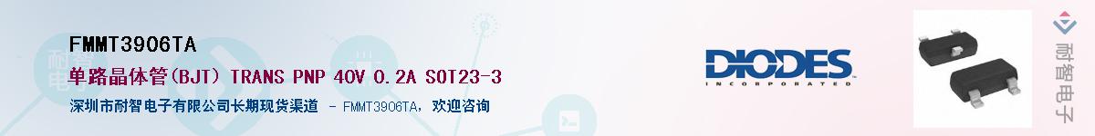 FMMT3906TA����(y��ng)��-�������