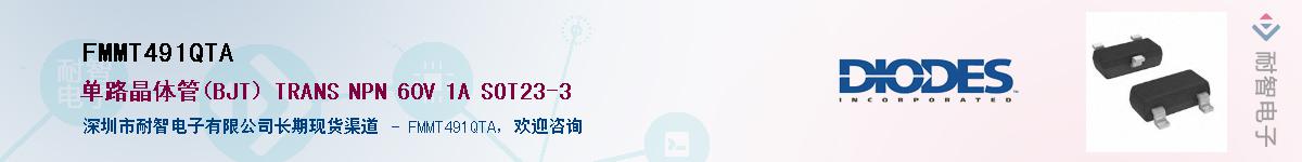 FMMT491QTA������-�������