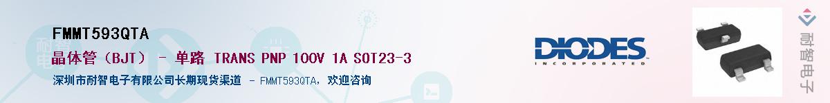 FMMT593QTA����(y��ng)��-�������