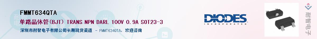 FMMT634QTA������-�������