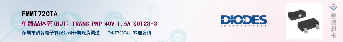 FMMT720TA����(y��ng)��-�������