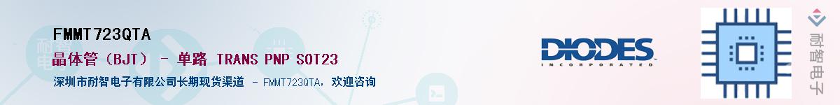 FMMT723QTA����(y��ng)��-�������