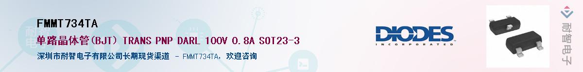 FMMT734TA����(y��ng)��-�������