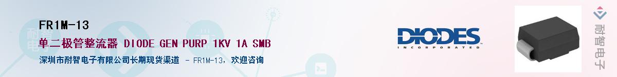 FR1M-13������-�������