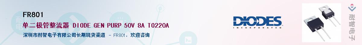 FR801������-�������