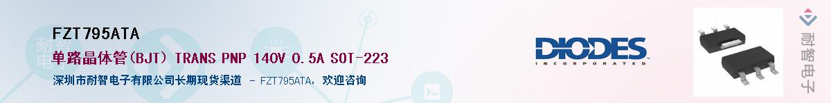 FZT795ATA����(y��ng)��-�������