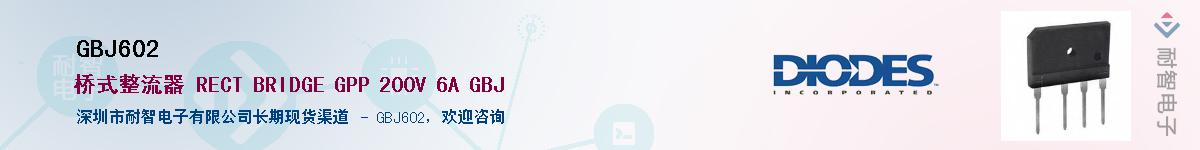 GBJ602������-�������