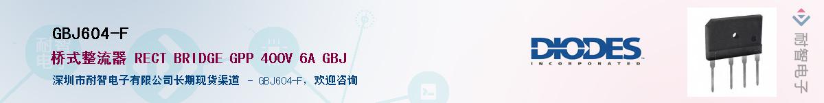 GBJ604-F������-�������