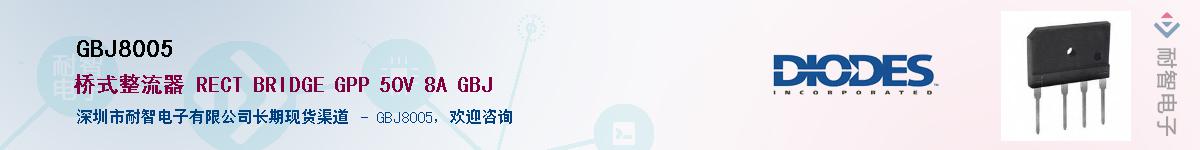 GBJ8005������-�������