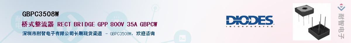 GBPC3508W������-�������