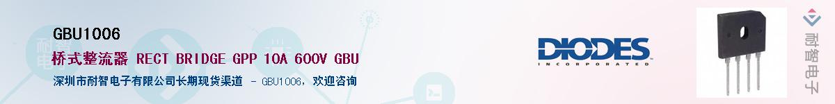 GBU1006����(y��ng)��-�������