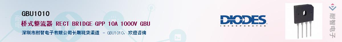 GBU1010������-�������