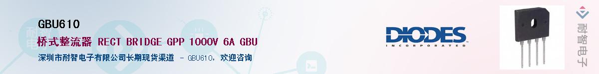 GBU610������-�������