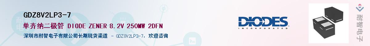 GDZ8V2LP3-7������-�������