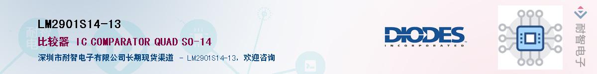 LM2901S14-13������-�������