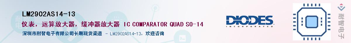 LM2902AS14-13������-�������