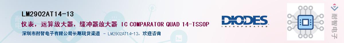 LM2902AT14-13������-�������