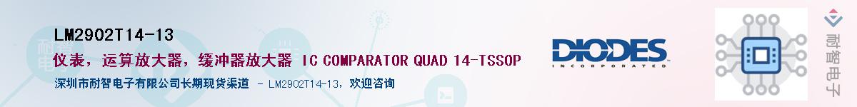 LM2902T14-13����(y��ng)��-�������