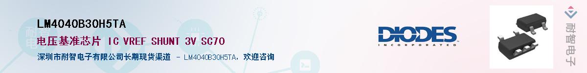 LM4040B30H5TA������-�������