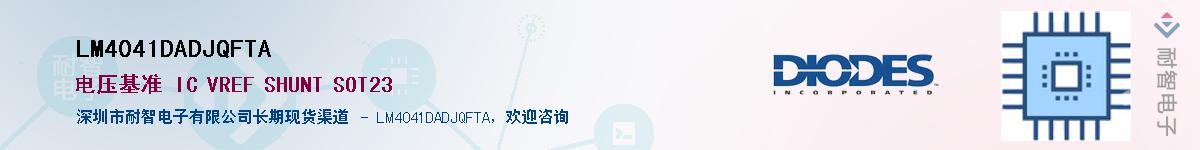 LM4041DADJQFTA������-�������