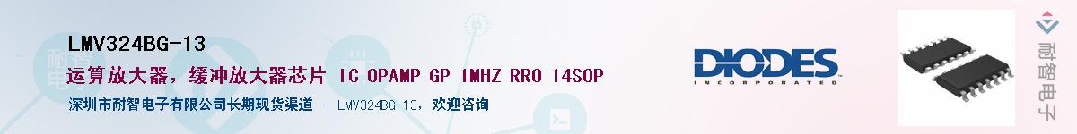 LMV324BG-13����(y��ng)��-�������