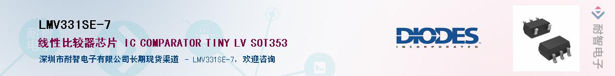 LMV331SE-7����(y��ng)��-�������