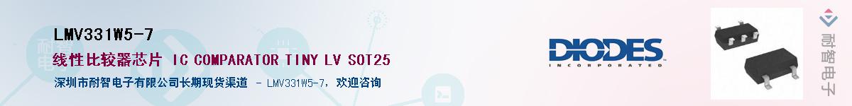 LMV331W5-7������-�������