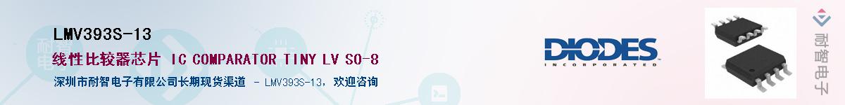 LMV393S-13������-�������