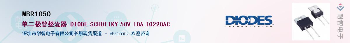 MBR1050������-�������