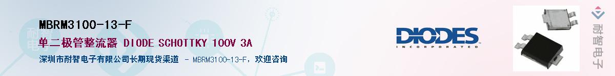 MBRM3100-13-F������-�������