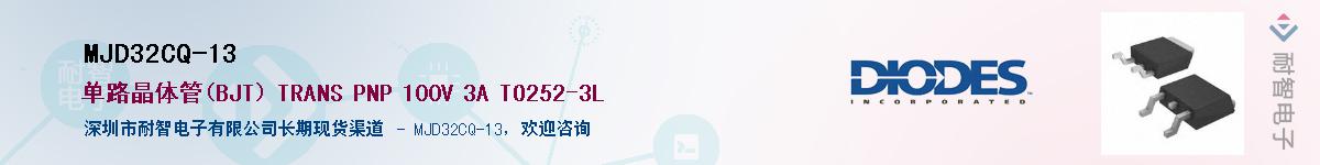 MJD32CQ-13������-�������