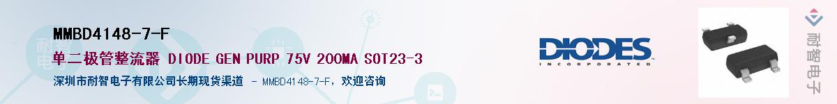 MMBD4148-7-F����(y��ng)��-�������