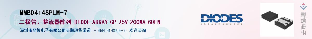 MMBD4148PLM-7������-�������