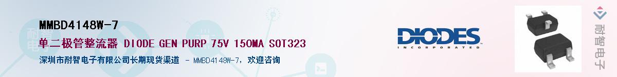 MMBD4148W-7������-�������