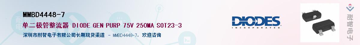 MMBD4448-7������-�������