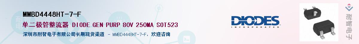 MMBD4448HT-7-F������-�������