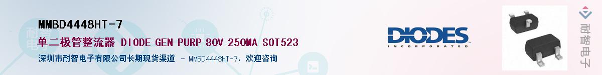 MMBD4448HT-7������-�������