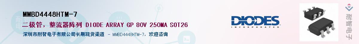 MMBD4448HTM-7������-�������