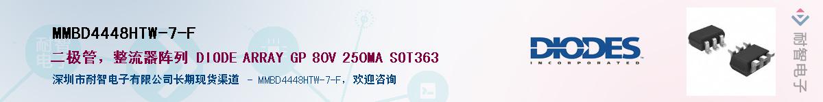 MMBD4448HTW-7-F������-�������