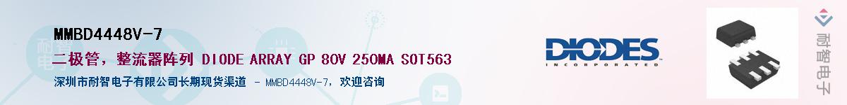 MMBD4448V-7������-�������