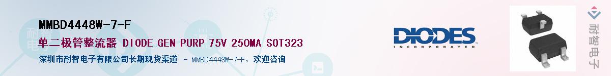 MMBD4448W-7-F������-�������