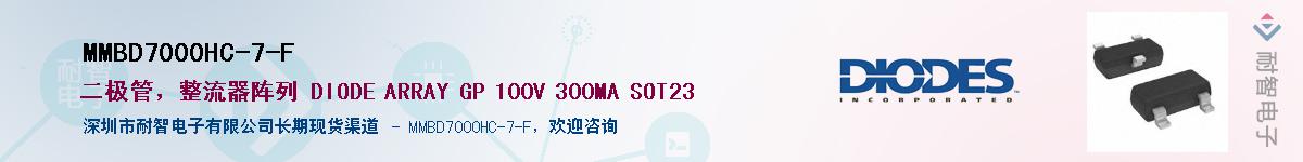 MMBD7000HC-7-F������-�������