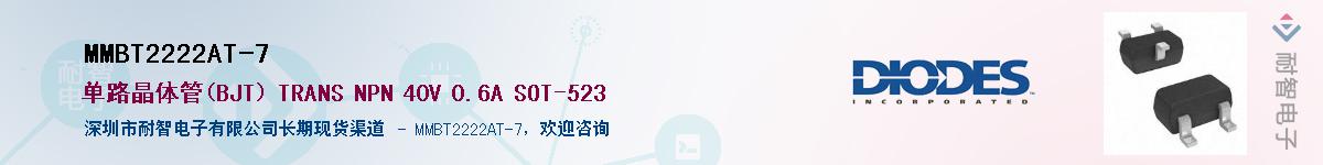 MMBT2222AT-7����(y��ng)��-�������