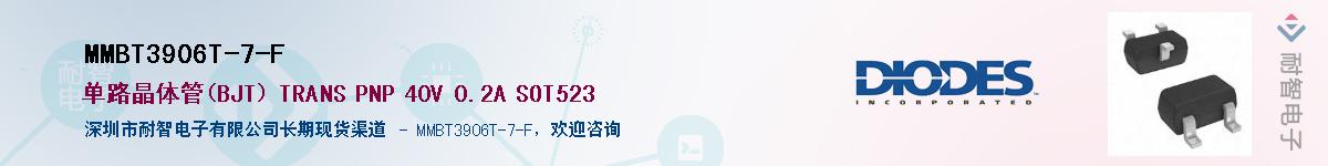 MMBT3906T-7-F������-�������