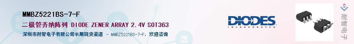 MMBZ5221BS-7-F����(y��ng)��-�������