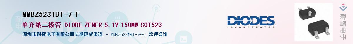 MMBZ5231BT-7-F����(y��ng)��-�������