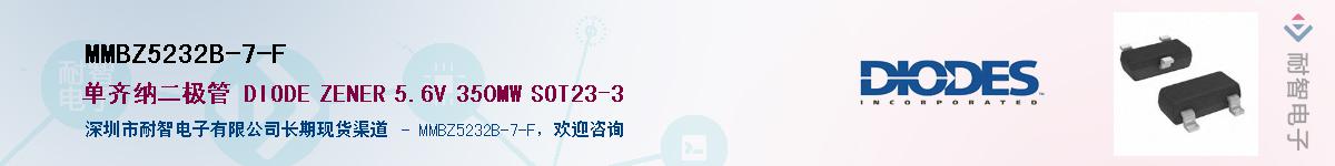 MMBZ5232B-7-F����(y��ng)��-�������